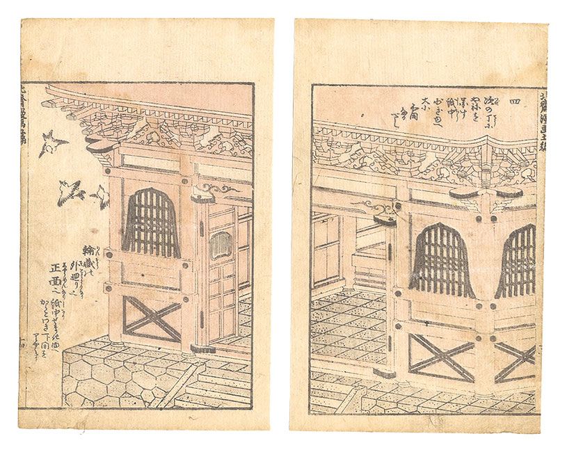 北斎「北斎漫画 五編より」