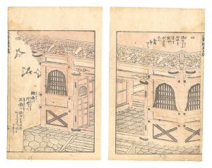 北斎「北斎漫画 五編より」