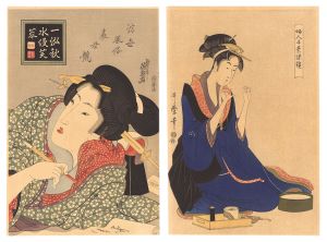 歌麿 英泉「婦人手業糸操／浮世美女競【復刻版】」