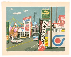 Kitaoka Fumio / Car Town (Toyota)