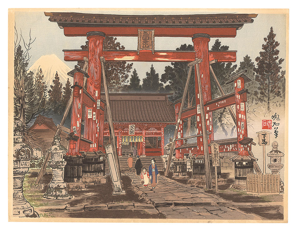 Jokata Kaiseki “Yoshida Shrine and Mount Fuji”