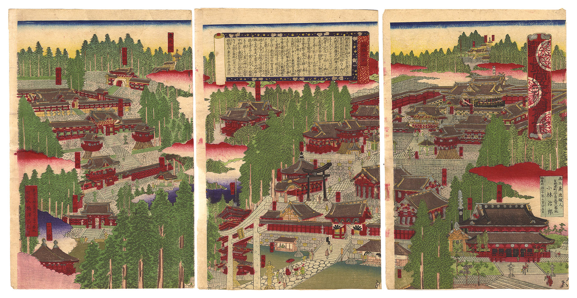 小林治郎「日光山御鎮座東照宮並大猷廟写真図」
