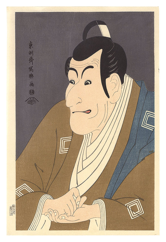 Sharaku “Actor Ichikawa Ebizo as Takemura Sadanoshin【Reproduction】”