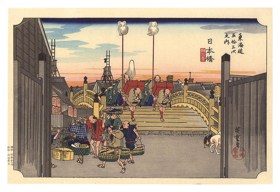 Hiroshige I “Fifty-Three Stations of the Tokaido (Hoeido Edition) / Nihonbashi: Morning Scene 【Reproduction】”