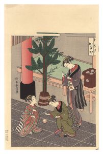 春信「鞠つき【復刻版】」