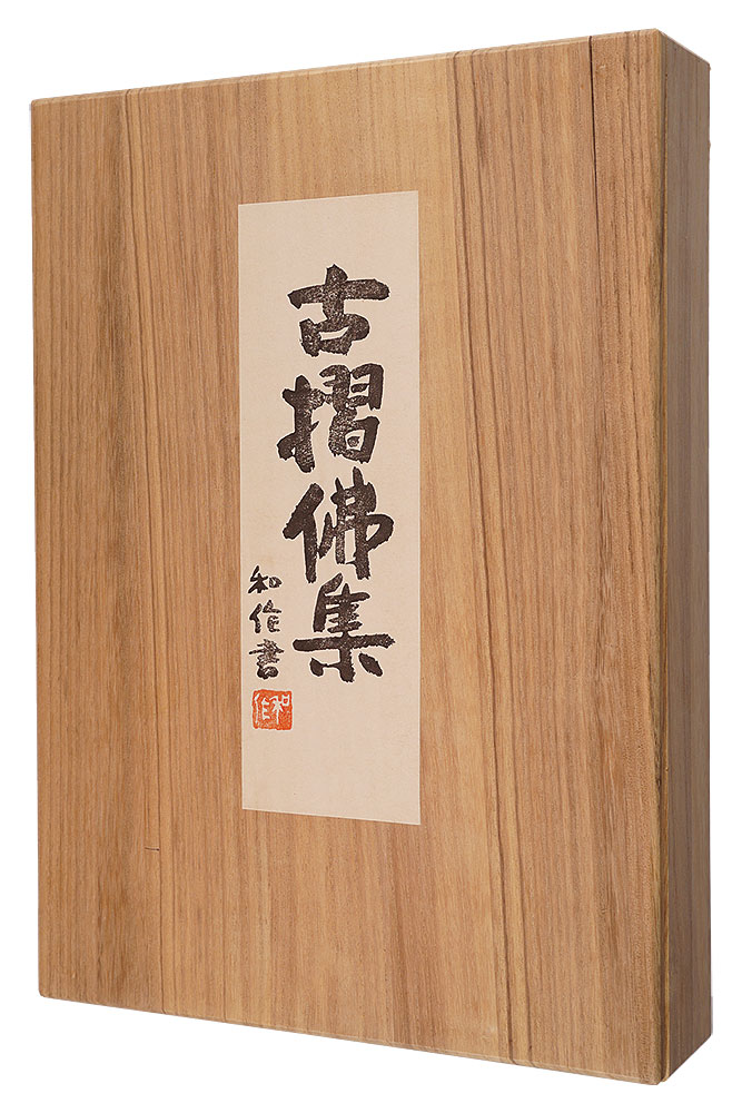 Tokuriki Tomikichiro “Print Collection of Buddha”