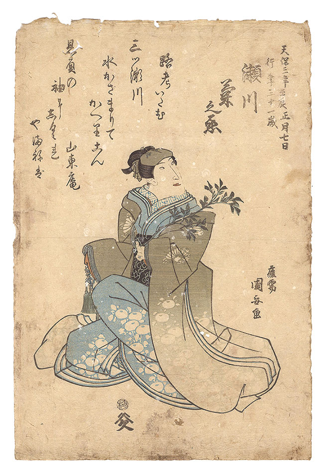 Kuniyasu “Memorial Portrait of Actor Segawa Kikunojo V”