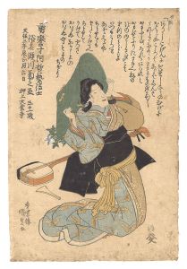 Kunisada I / Memorial Portrait of Actor Segawa Kikunojo V [五代目瀬川菊之丞 死絵]