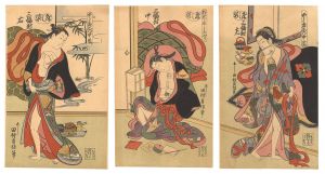 床入道中嬌姿　床之姿 三幅対【復刻版】