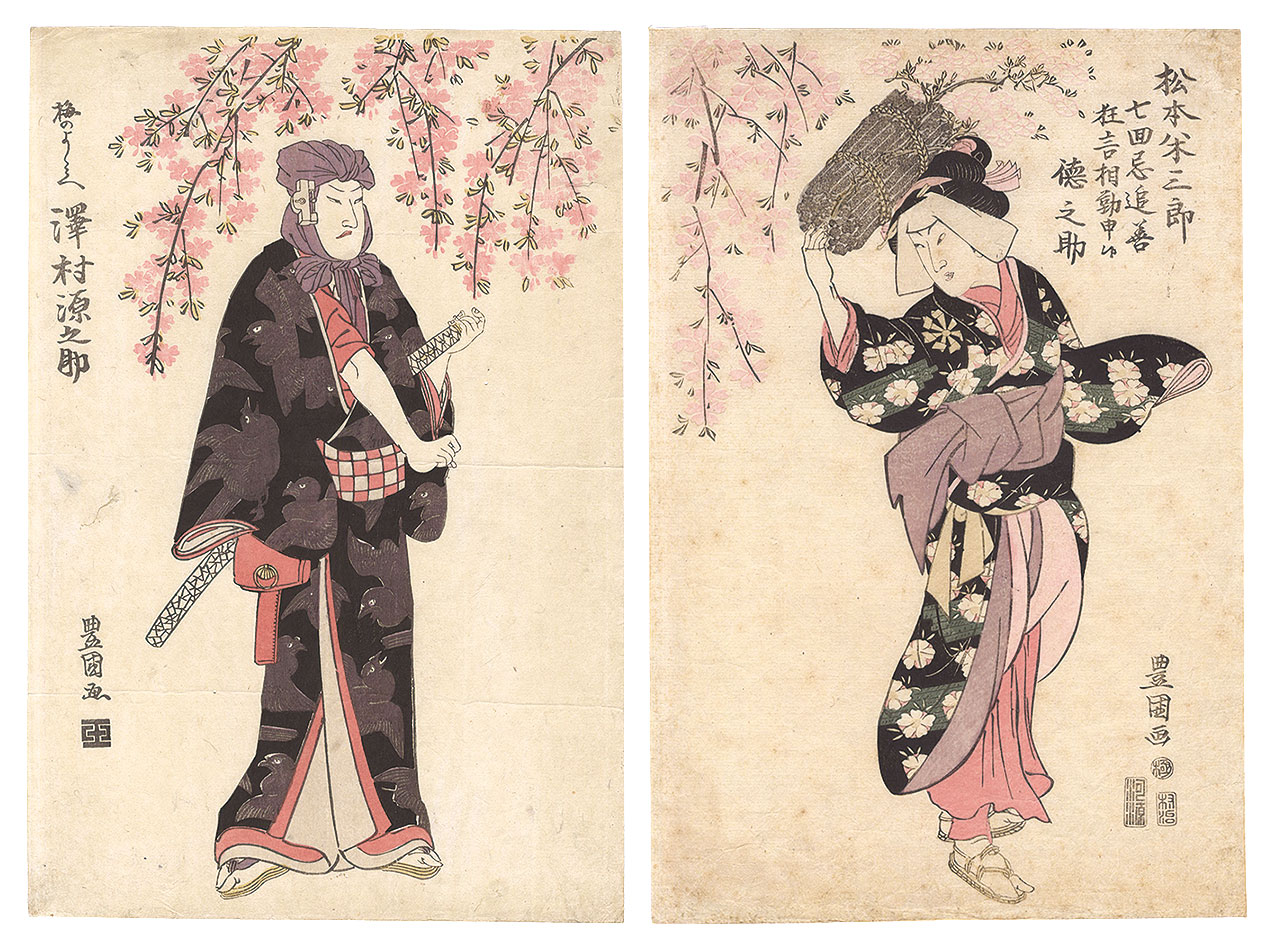 Toyokuni I “Kabuki Play: Suda no Haru Geisha Katagi”