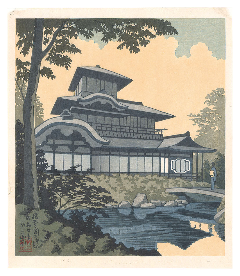 Asano Takeji “Famous Places in and around Kyoto / View of Hiunkaku”