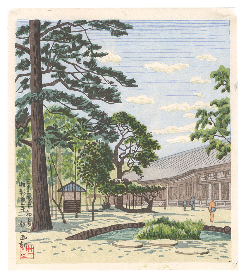 Asano Takeji “Famous Places in and around Kyoto / The Hall of Thirty-three Bays in Early Summer”