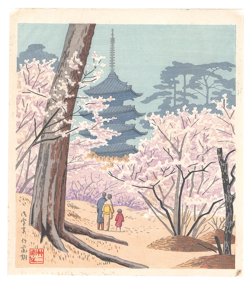 Asano Takeji “Famous Places in and around Kyoto / Omuro in Spring”