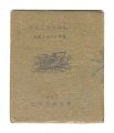 Kyushu, miniature book  8 NAGA......
