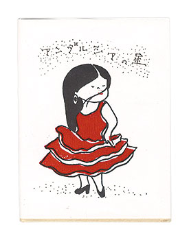 “Kanagawa miniature book Vol. 7: The Star of Andalusia.” Sae Shuichi