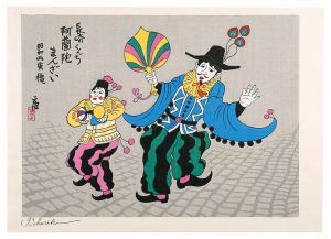 Tokuriki Tomikichiro / Nagasaki Kunchi Hurrah for the Netherlands