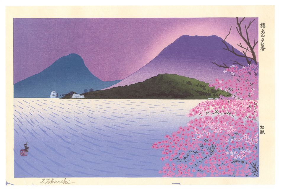 Tokuriki Tomikichiro “Mt. Haruna at Dusk”