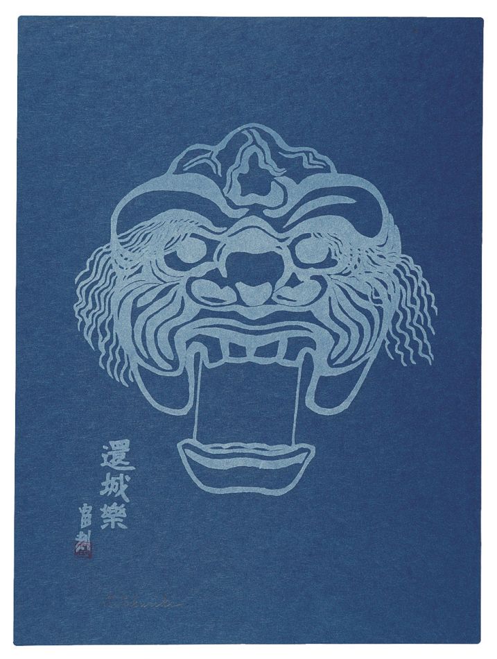 Tokuriki Tomikichiro “Genjouraku”