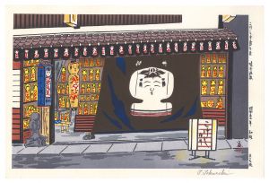 Tokuriki Tomikichiro / The Store Selling Kokeshi Dolls, Naruko Onsen
