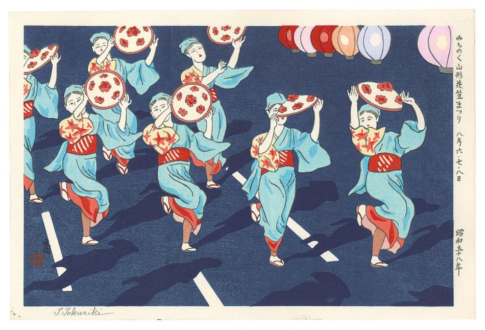 Tokuriki Tomikichiro “Michinoku Yamagata Hanagasa Festival on 6th, 7th, and 8th of August.”
