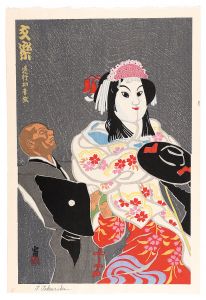 Tokuriki Tomikichiro / Bunraku Michiyuki Hatsune no Tabi