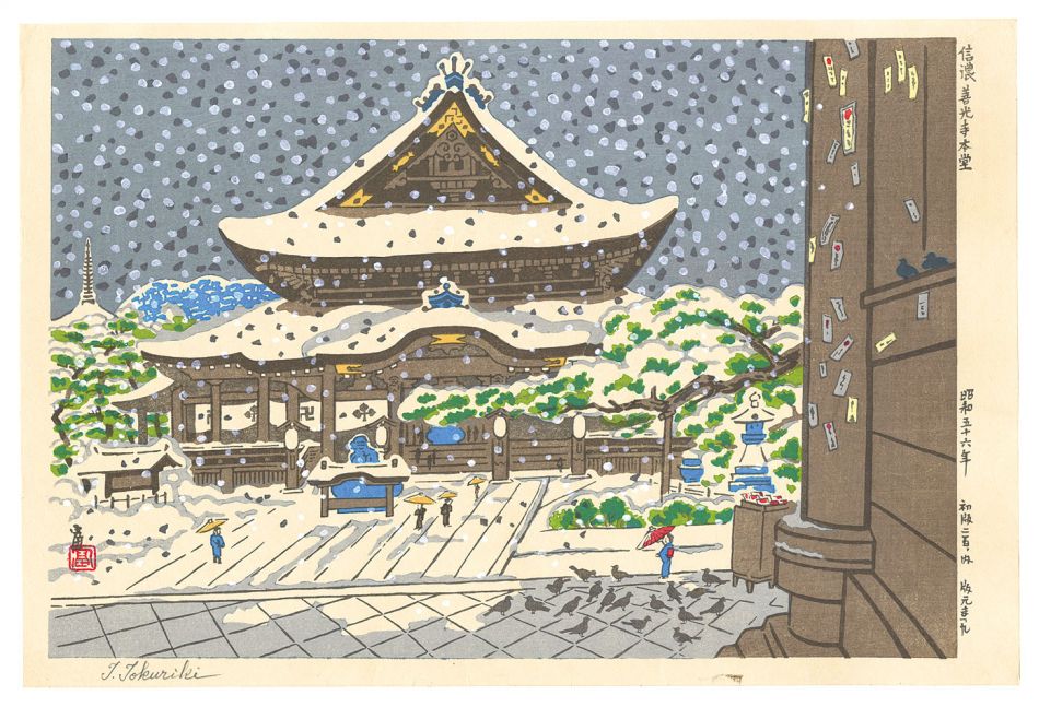 Tokuriki Tomikichiro “Shinano, main hall of Zenko-ji Temple”