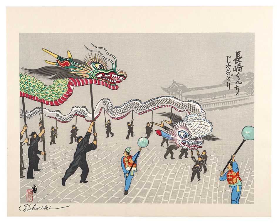 Tokuriki Tomikichiro “Nagasaki Kunchi Snake Dance”