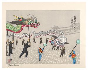 Tokuriki Tomikichiro / Nagasaki Kunchi Snake Dance