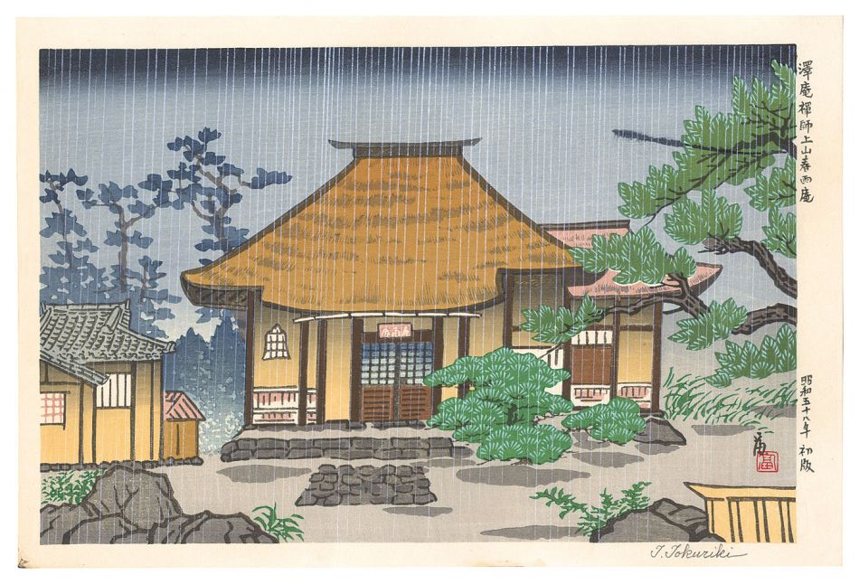Tokuriki Tomikichiro “Takuan Zenji, Kaminoyama Harusamean”
