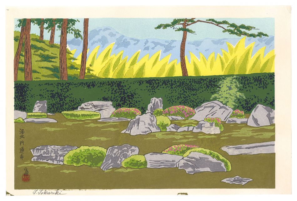 Tokuriki Tomikichiro “Rakuhoku, Entsuu-ji Temple”