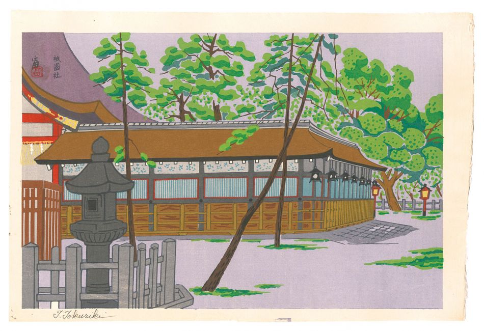 徳力富吉郎「祇園杜」