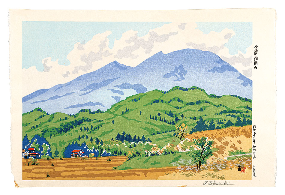 Tokuriki Tomikichiro “Shinano Mount Asama”