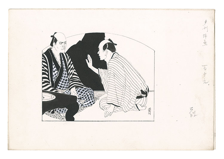 Yamakawa Shuho “Drawings”