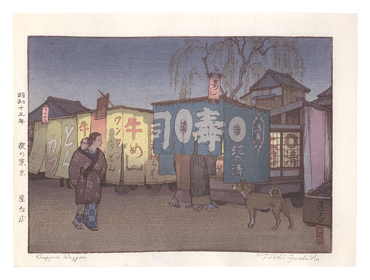 Yoshida Toshi “Supper Waggon”