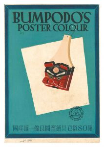 Unknown / Advertising poster for Bumpodo's Poster Color