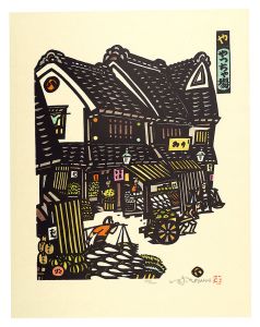 Ikezumi Kiyoshi / Iroha Stores, the Japanese Pangram Series / Ya (No. 29) : Yaccha Ba, a Vegetable Market
