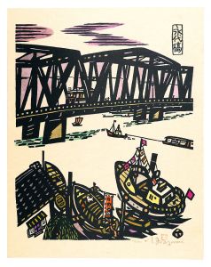 Ikezumi Kiyoshi / Eitai Bridge
