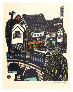 Ikezumi Kiyoshi / Tokiwa Bridge