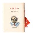 Kotsu miniature book Vol.23 Sh......