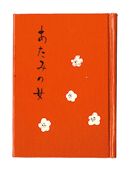 “Kanagawa miniature book Vol. 13: the woman in Atami.” Fujieda Masuo / Ichikawa Tomoyuki