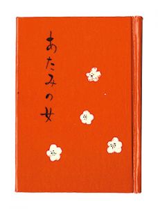 Kanagawa miniature book Vol. 13: the woman in Atami.