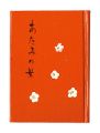 Kanagawa miniature book Vol. 1......