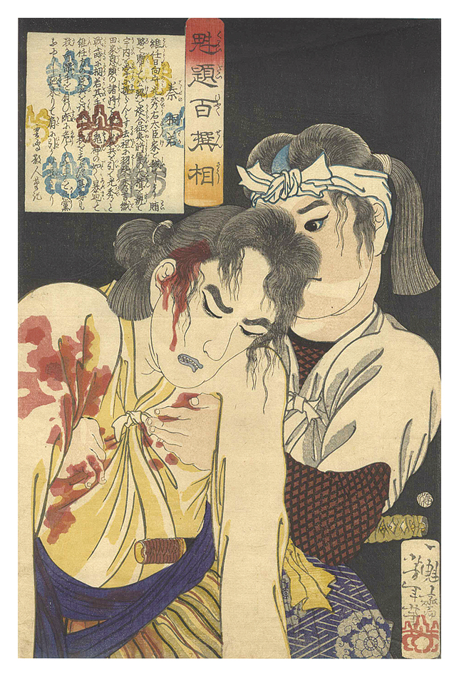 Yoshitoshi “One Hundred Types Selected by Yoshitoshi / Hatano Kiriwaka”