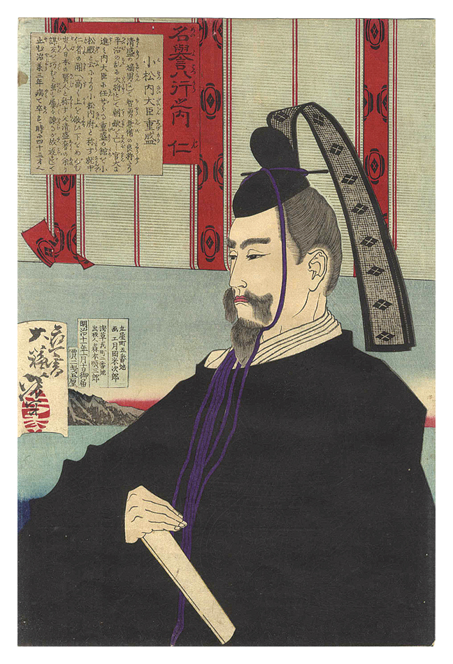 Yoshitoshi “Eight Virtues / Benevolence (Jin): Komatsu Shigemori, Minister of the Center”