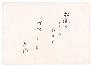 Kitamura Rokuro / Haiku