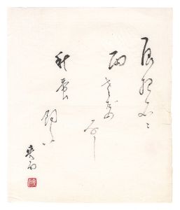 Minayoshi Sou / Haiku