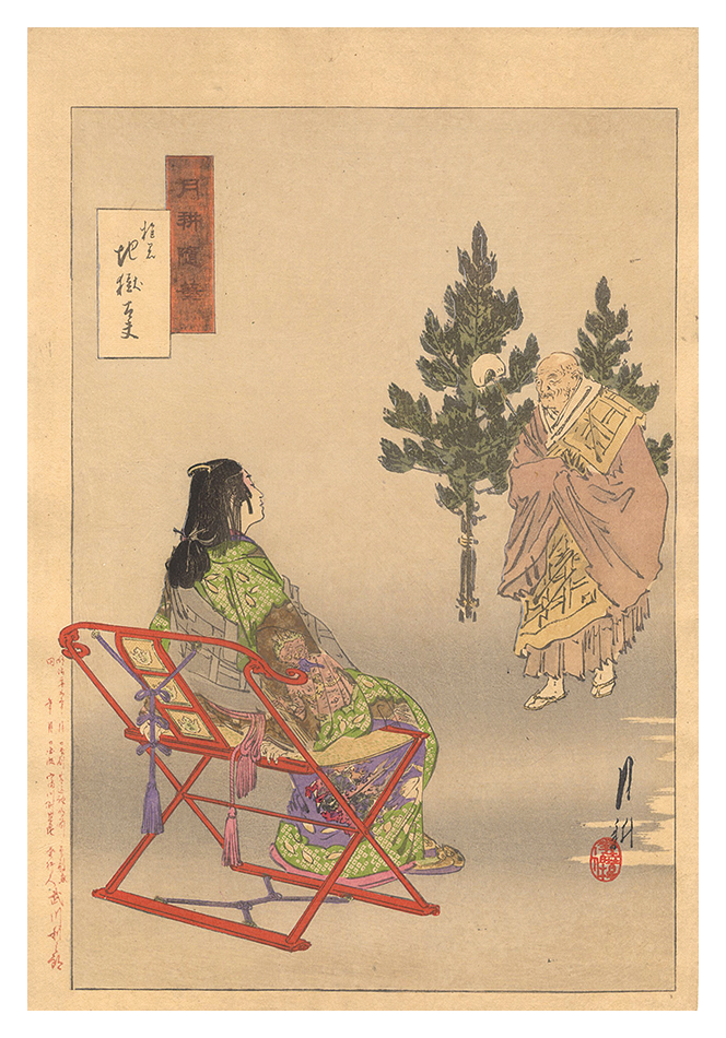 月耕「月耕随筆　遊君 地獄太夫」