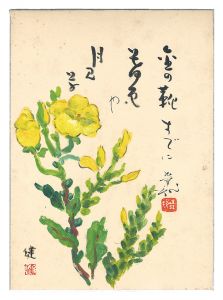Kodera Kenkichi, Yamaguchi Seison / Painting with poem