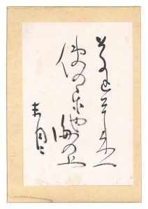 Matsuse Seisei / Haiku