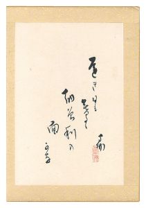 Otani Kubutsu / Haiku